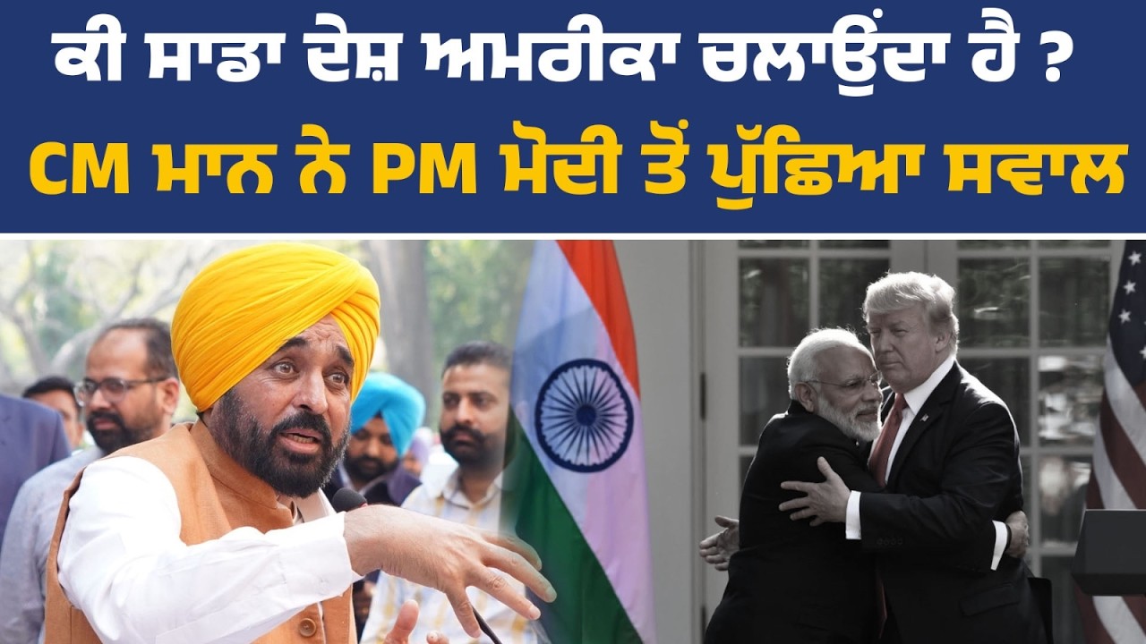 30 ਅਧਿਆਪਕਾਂ ਦਾ ਬੈਚ ਸਿੰਗਾਪੁਰ ਰਵਾਨਾ ਕਰਨ ਮਗਰੋਂ ਪ੍ਰੈੱਸ ਕਾਨਫਰੰਸ, Live |  Bhagwant mann live