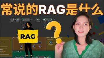 大模型幻觉终结者！RAG 技术到底怎么工作？把说明书喂给 AI，会发生什么？（RAG 实战案例）