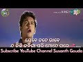 First Time Gote Jhia Tu odia new movie whatsapp status Mp3