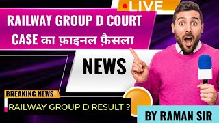 RAILWAY GROUP D CCAAS CANDIDATE KI HOI JEET 😲😲😲😲