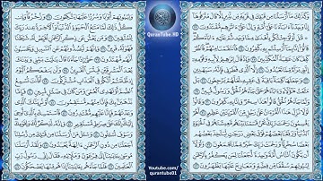 علي جابر | 043 : سورة الزخرف (الحرم المكي) | حفص عن عاصم