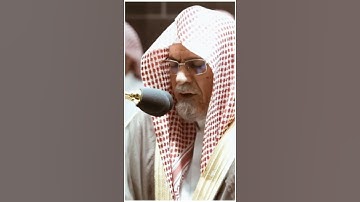 تلاوة مرئية ما تيسر من سورة الاحقاف الشيخ صالح بن حميد