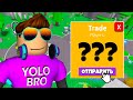 ЗРЯ Я ОТПРАВИЛ ЭТОТ ТРЕЙД??? САЙБЕР СИМУЛЯТОР В РОБЛОКС! ROBLOX