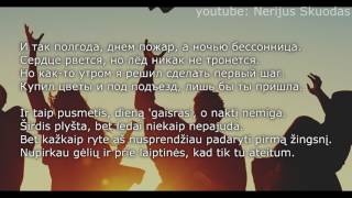 [lyrics] Баста - Выпускной (Медлячок) [LIETUVIŠKAI] chords