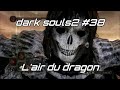 Dark souls2 partie38  laire du dragon