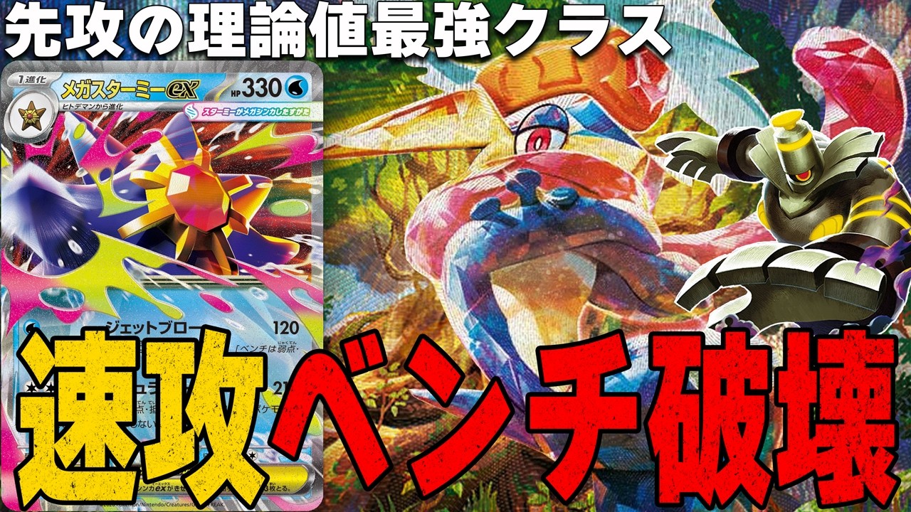 【理論値最強】先攻2ターン目からベンチを破壊！！流石にドラパルトに勝てるか…？【ポケカ対戦】Greninja ex