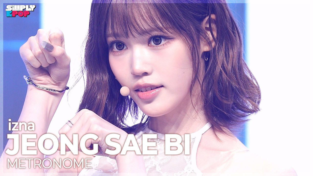 [플리캠 4K] izna JEONG SAE BI ‘METRONOME’ (이즈나 정세비 직캠) | Simply K-Pop EP.13 260703のサムネイル