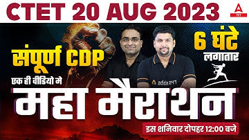 CTET 2023 | CTET CDP Marathon by Ashish Sir | CTET Complete CDP Maha Marathon