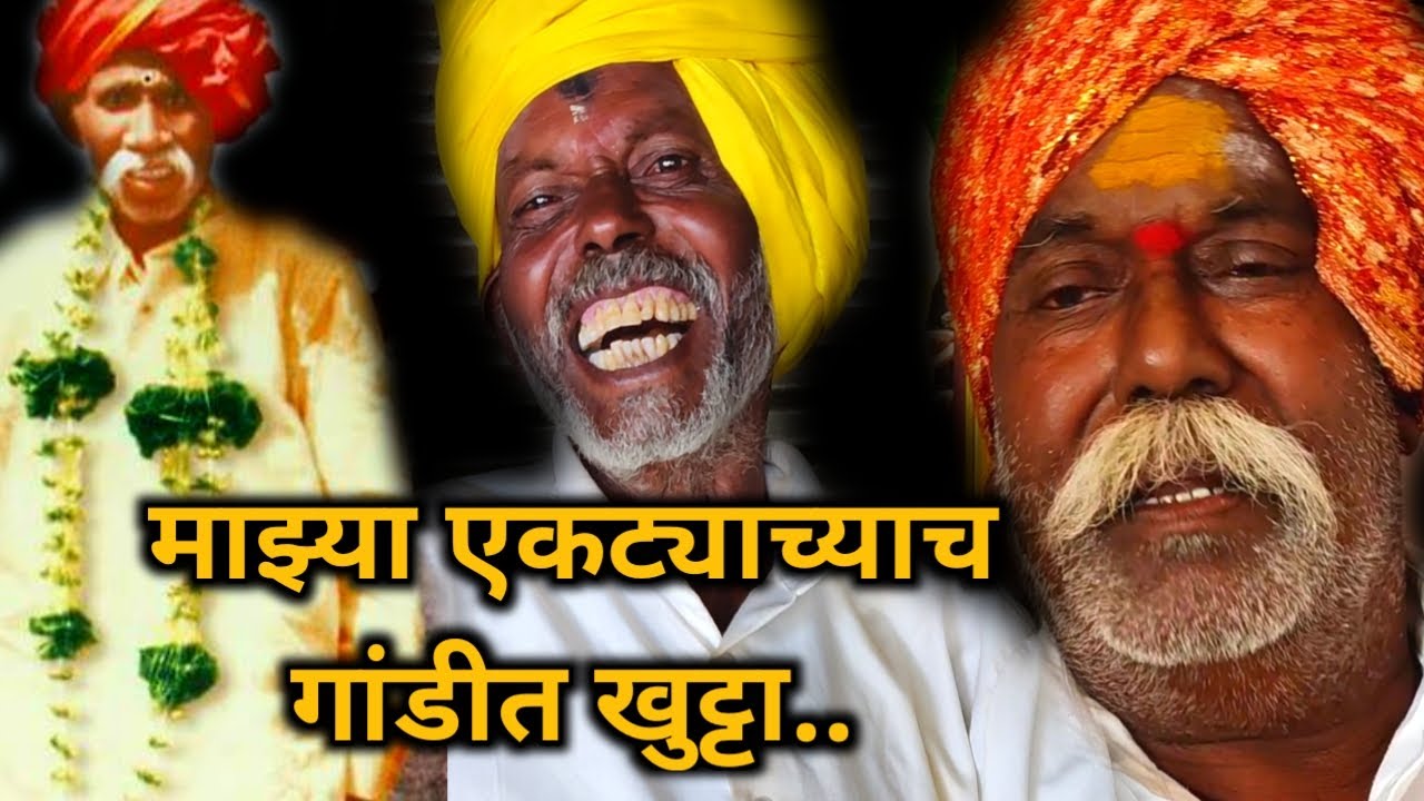 Balumama Krupa Part - 284 || Santosh Shamrao Raut || #balumamaserial ||#balumamakrupavideo