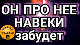 ОН будет твой, СОПЕРНИЦА отстанет, Магия 🔮 просто посмотри 👁, секреты счастья