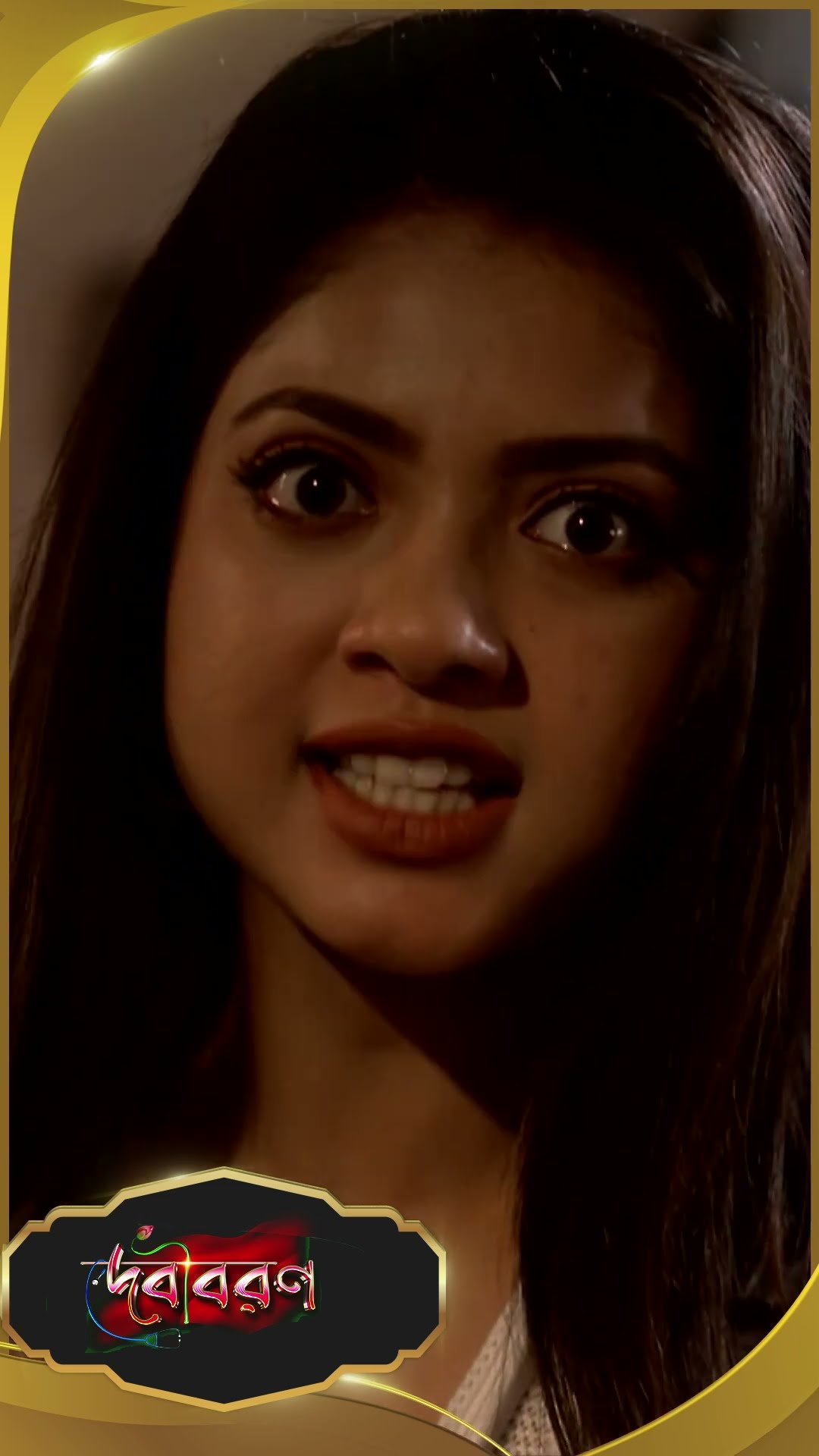 #Debibaran #sunbanglaserial #ytshorts