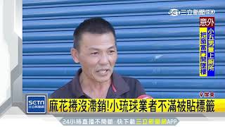 韓國瑜指定伴手禮麻花捲業者遭批「非正統」 三立新聞台