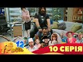 💥 На Трьох ⚡ - 12 сезон - 10 серія | 😎 Дизель Студіо | Гумор 2023 😁