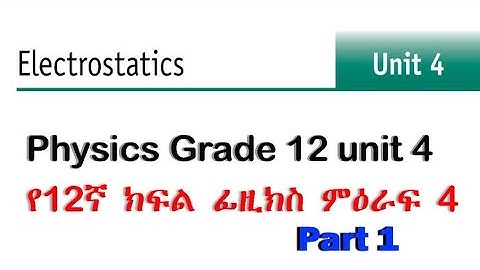 physics grade 12 unit 4 part 1/Electric charge and Coulomb’s law/የ12ኛ ክፍል ፊዚክስ ምዕራፍ 4 ክፍል 1