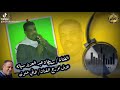 كف الفنان سلطان عبد العزيز سياله وعزف الاورج هاني حنوفه افراح قورتة والسياله 