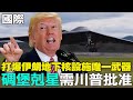 選舉與政治鬥爭