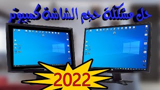 How to Fix Windows 10 Screen Resolution Issues and Adjust Display Properly 2022 screenshot 2