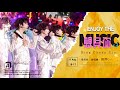 【TNT時代少年團 丁程鑫】20240816 時代少年團《樓非樓》演唱會 常州站 | 特別舞台《想見你想見你想見你》【Ding ChengXin】