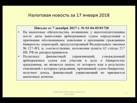 Ндфл новости изменения