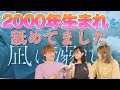 【注目作】青羽悠「凪に溺れる」【YouTube】2000年生まれの天才が描く天才