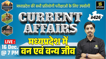MP Current Affairs 2022 | मध्यप्रदेश वन एवं वन्य जीव  #426 | All State Level Exam |Avnish Sir