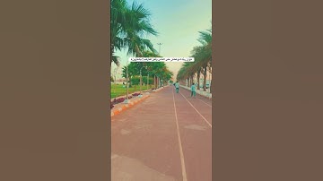 #قرآن #اكسبلور #سورة_النمل #رياضة_المشي