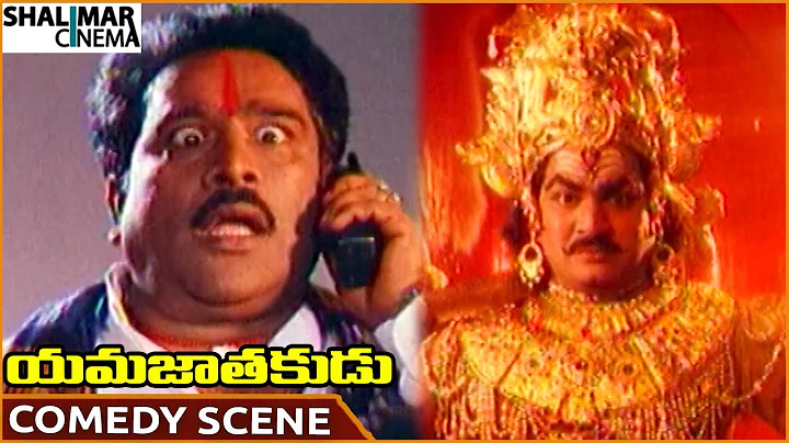 Yamajathakudu Movie || Rajendra Prasad Funny Comedy With Paruchuri || Mohan Babu || Shalimarcinema