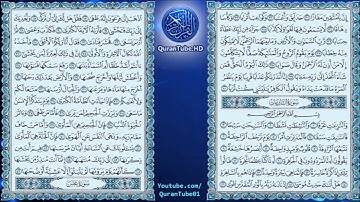 الشيخ سليمان السالم ما تيسر من سورة النازعات من اجمل التلاوات التي ستسمعها
