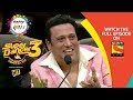 Super Dancer - Chapter 3 | Ep 25 | Holi Special With Govinda  | 23rd March, 2019