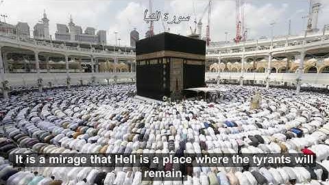 سورة النبأ صوت ادريس ابكر