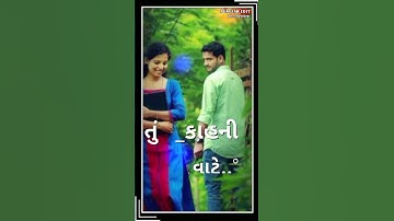 new status gopal rathva 2023 jagdish rathva 2023 sandip rathva 2023 #gujratistatus #timlistatus 2023