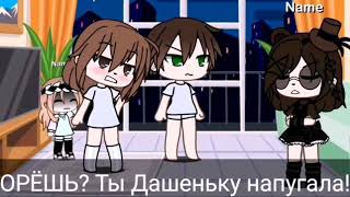 Meme '' Я просто хочу быть нужным'' /Gacha Life