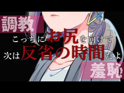 【男性向け/ASMR】ヤンデレなDV彼女に犬扱いされて暴力と羞恥で調教され立場をわからされる【スパンキング/ドM向け/シチュエーションボイス/japanese voise】