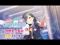 Let S Study Hard 스토리 전편 몰아보기 프로세카 이벤트 스토리 Let S Study Hard 스토리 전편 몰아보기 프로세카 이벤트 스토리