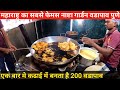Maharashtra's Most Famous Garden Vada Pav in Pune | Vadapav with Chutney Mirchi Pickle | Indian Food