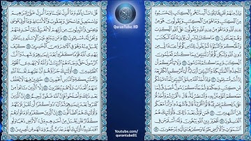 عبدالمحسن القاسم | 003 : سورة آل عمران | حفص عن عاصم