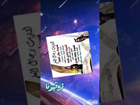 ترقبونا على شرف سعادة محافظ ضمد مكتب تعليم ضمد اوبريت رجال العلم