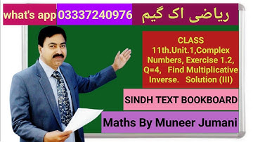 CLASS 11th. UNIT.1, COMPLEX NUMBERS, EXERCISE =1.2,  Q=4,FIND MULTIPLICATIVE INVERSE  SOLUTION (III)