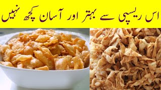 Very Tasty and Simple Maida Chips Recipe | Tea Time Snake | Instant Snake By Desi Dhaba