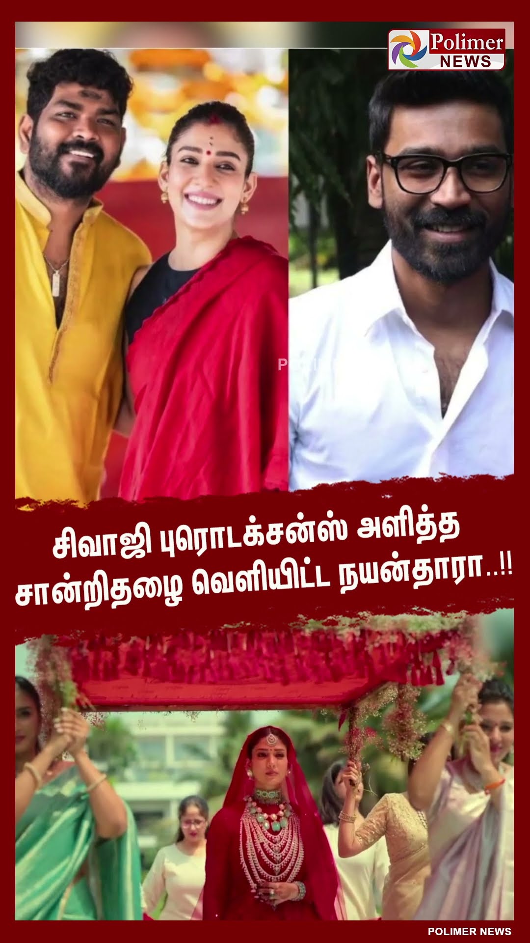 சிவாஜி புரொடக்சன்ஸ் அளித்த சான்றிதழை வெளியிட்ட நயன்தாரா..!! #shorts