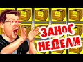 КАЗИНО ВУЛКАН, ИГРАЕМ В ГАРАЖ НА ДЕНЬГИ 💵 ВЫИГРЫШ СТРАТЕГИИ В ИГРОВЫЕ АВТОМАТЫ ОНЛАЙН!