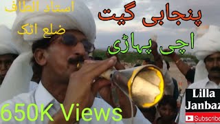 Uchi Pahari || Punjabi Song || Peer Khara