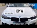 BMW|КАРАГАНДА|ЕДЕМ ЗА МАШИНОЙ СЫНУ
