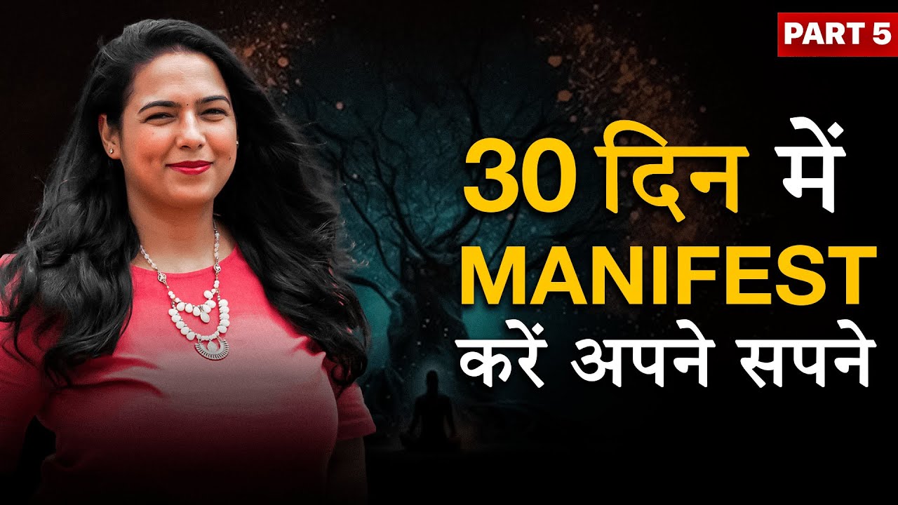 Manifest Anything In 30 Days! Secret Of Law Of Attraction | Law Of Attraction Hindi | LOA Course - 5