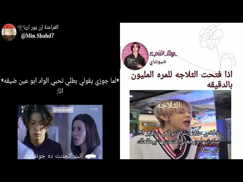 جولة انستغرامية بتس  تاي و البث منطق نامجون بيبساي