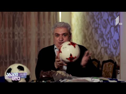 #ახალიდღე ფეხბურთის ქომაგი, კოლექციონერი - გიორგი გორგასლიძე