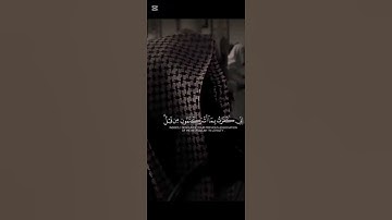اجمل التلاوات الموثرة سورة ابراهيم #المصحف