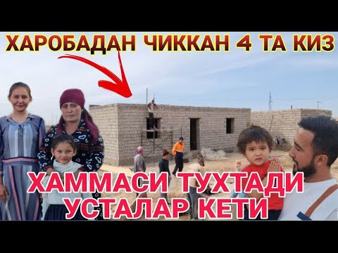 ХАРОБАДАН ЧИККАН 4 ТА КИЗ ИШ ТУХТАБ КОЛДИ ХАММА КУРСИН AZIZBEKVLOGS в прямом эфире!