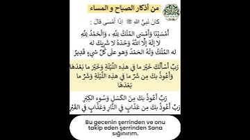 029: Allah'ım, Amin اللهم أمين       #nuralsalam #miqat01#mehmet #المصحف  #القارئ #اكسبلور