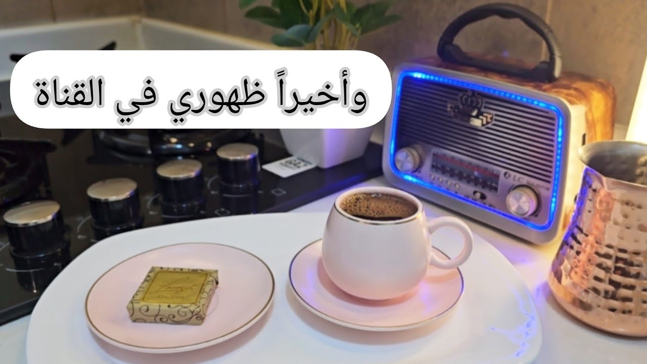 أول تنظيفات للبيت مابعد العيد🪣||أحلا بامية بالدجاج سويته||طلعه سريعه ومشتريات🛒